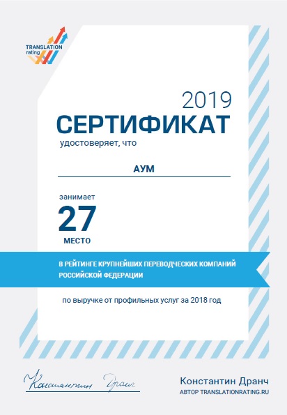 Сертификат 2019.jpg
